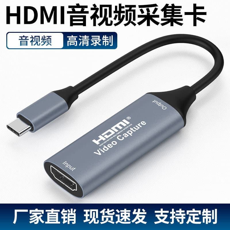 Factory Direct Sales HDMI to Type-C Video Capture Card Switch Game Ps4 Mini Computer Stick Monitoring