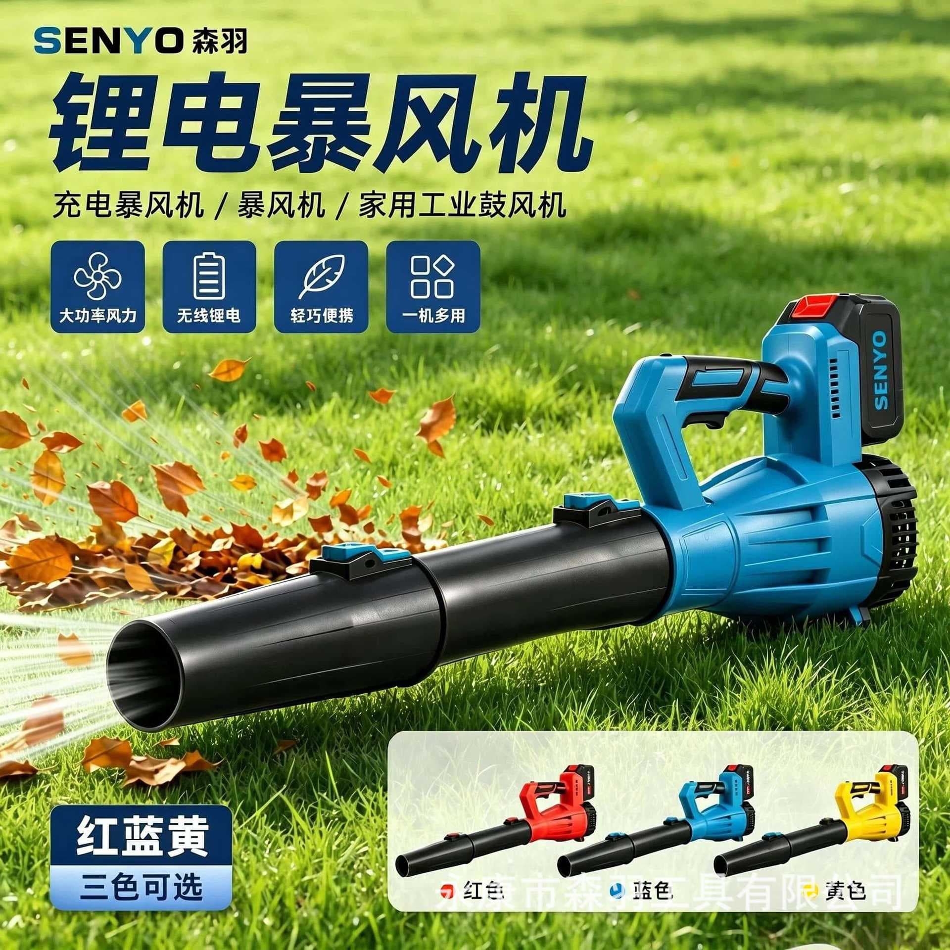 Cross-border outdoor portable handheld electric hair dryer household fallen leaf dust removal hair dryer lithium battery high power storm blower