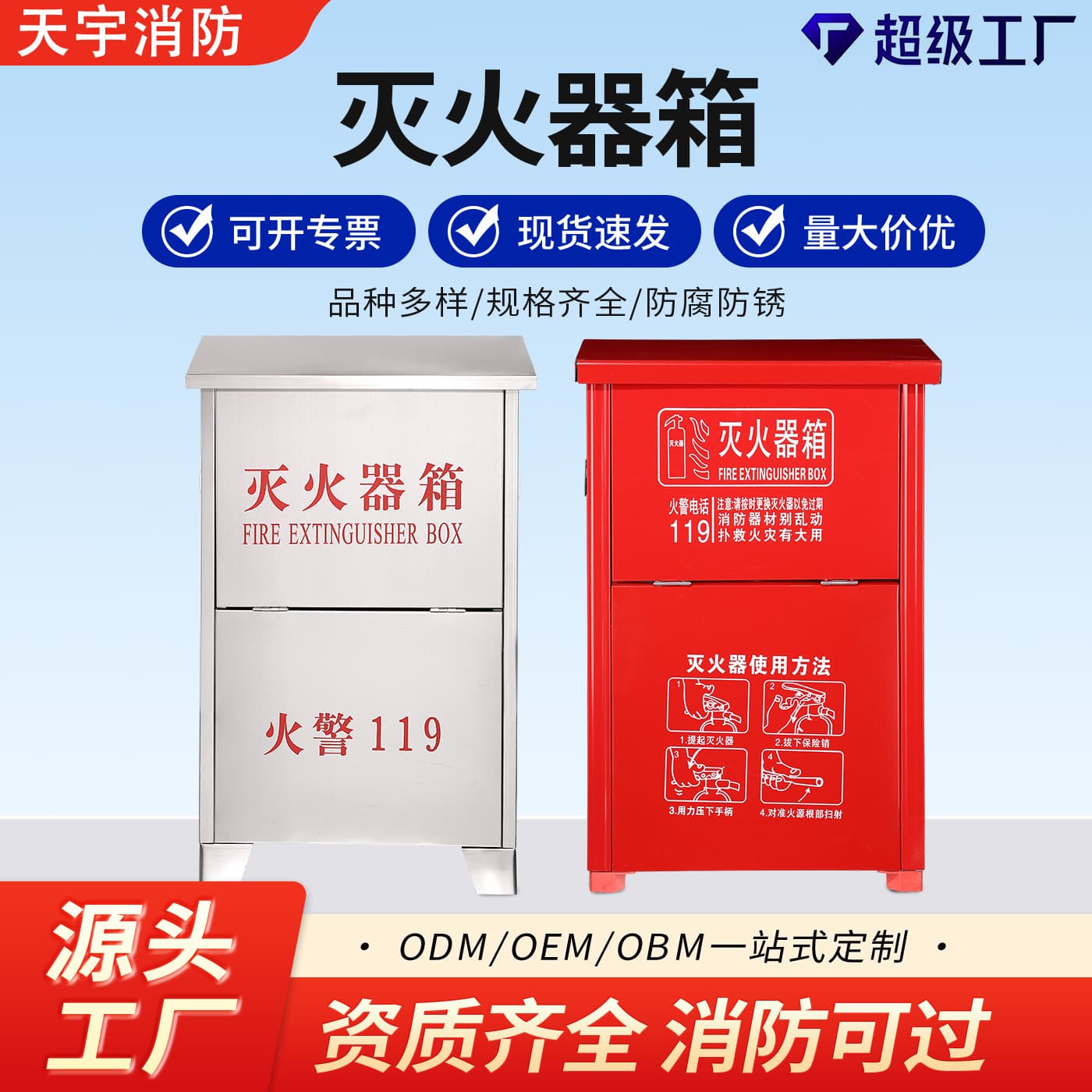 4kg Fire Extinguisher Box Source Factory, Property Commercial Hotel Fire Equipment Flip-Top Carbon Steel Stainless Steel Fire Box