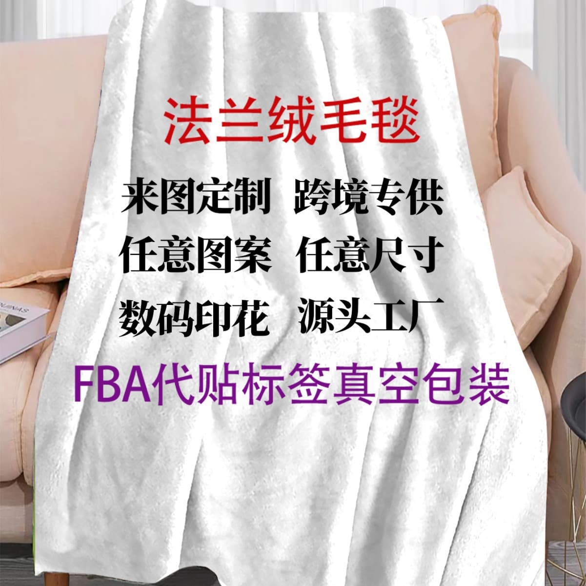 Cross-border Amazon 280g flannel digital print air conditioning blanket, nap cover, cross-border bestseller thickened version.