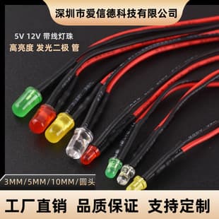 3MM/5MM High Brightness LED Light Emitting Diode 5V12V with Wire LED Bead Small Bulb Toy Car Indicator Light