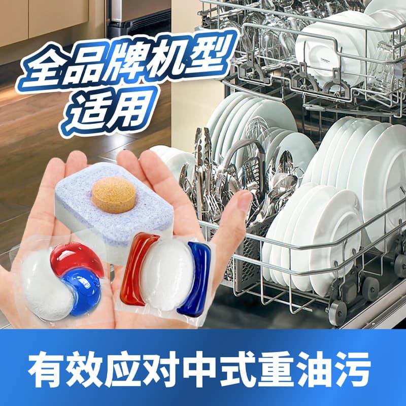 Cross-Border Kitchen Dishwasher Pods, 3-in-1 Cleaner with Effervescent Tablets for Grease Removal