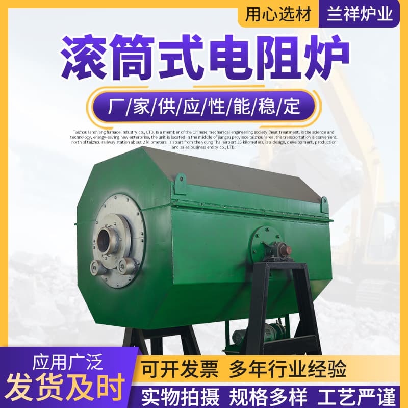 Drum-Type Resistance Furnace Manufacturer Quenching Carburizing Drum-Type Resistance Furnace Rotary Drum-Type Tilting Resistance Furnace