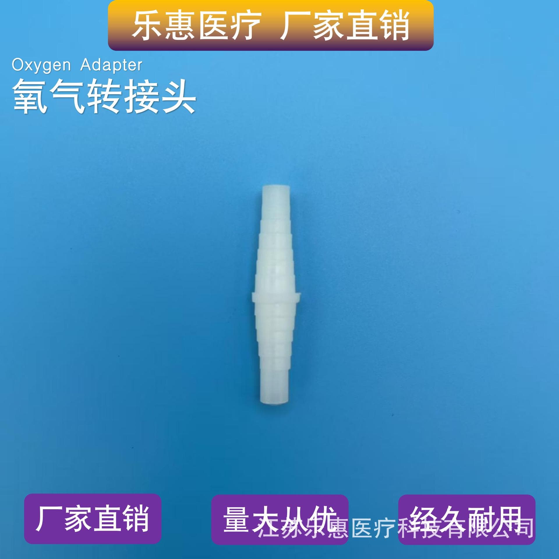 Oxygen Bag Connector, Oxygen Tube Adapter, Hose Nasal Cannula Accessories Extension Straight Through for Medical and Home Use