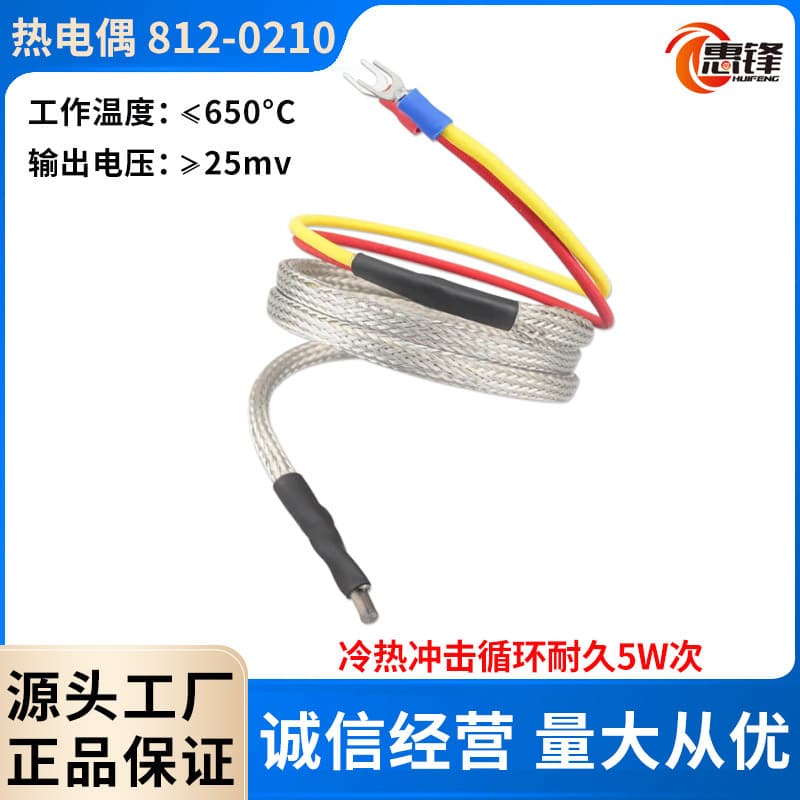 Factory direct oven thermocouple 812-0210 thermocouple induction needle ignition needle temperature sensor accessories