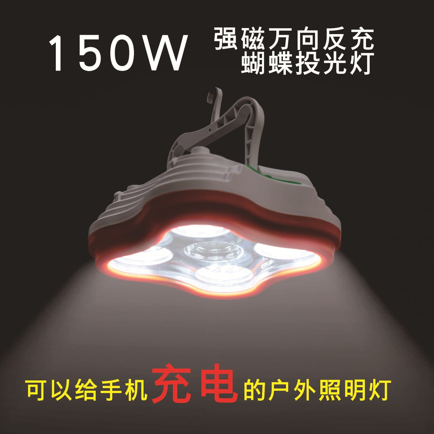 Solar Light Portable Charging Floodlight Outdoor Multifunctional Ultra-Bright Household Mobile Emergency Lighting