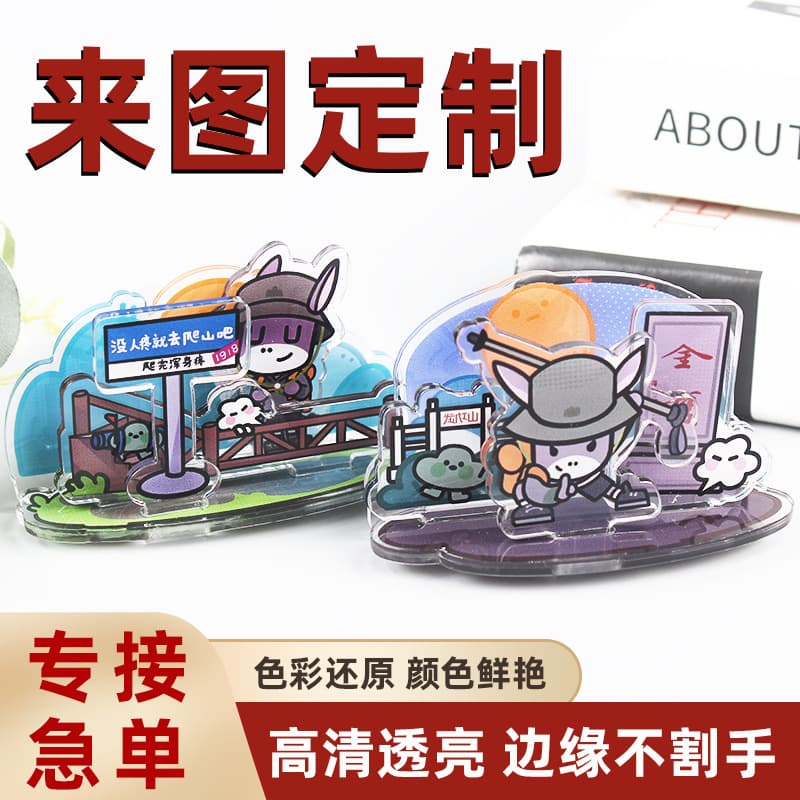 Custom Acrylic Standees, Double-Sided Star Anime Ferris Wheel Cartoon Transparent Keychains