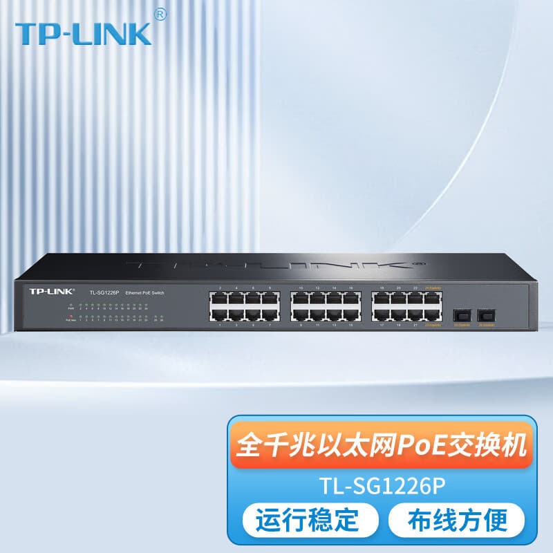 TP-LINK TL-SG1226P 2 Gigabit Fiber Ports + 24-Port Gigabit PoE Switch AP Power Supply 250W
