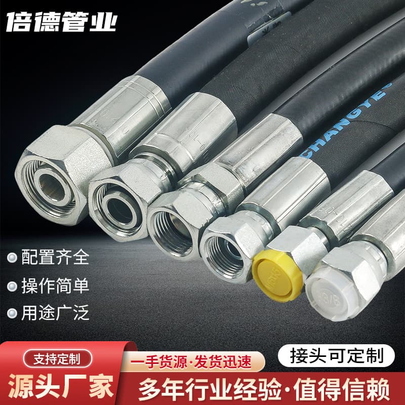 High-Pressure Hose Assembly High-Temperature Rubber Hose Source Manufacturer Multiple Specifications Multiple Fittings Wire Braid High-Pressure Oil Hose