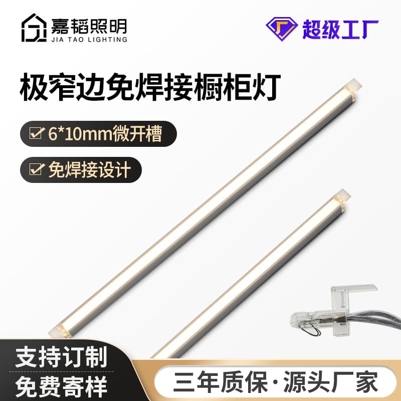 LED pluggable solder-free cabinet light 90 high CRI wine cabinet wardrobe strip embedded shoe rack layer strip