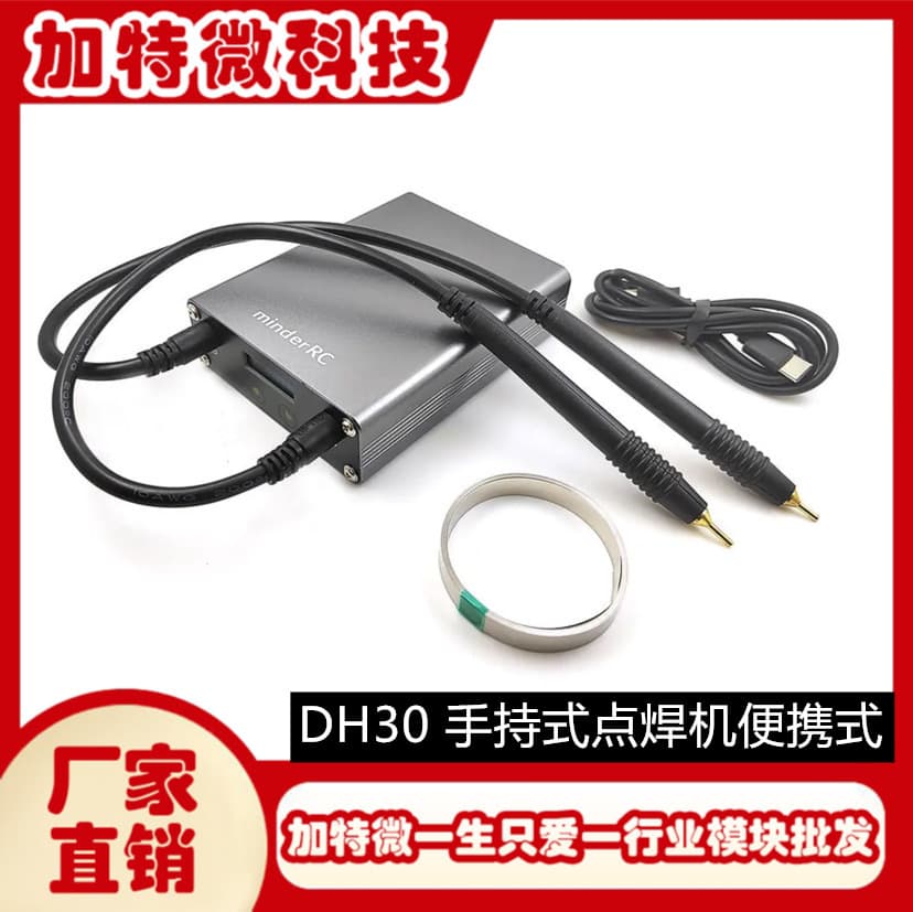 DH30 Handheld Spot Welding Machine Portable Mini 18650 Welder with Rechargeable Lithium Battery