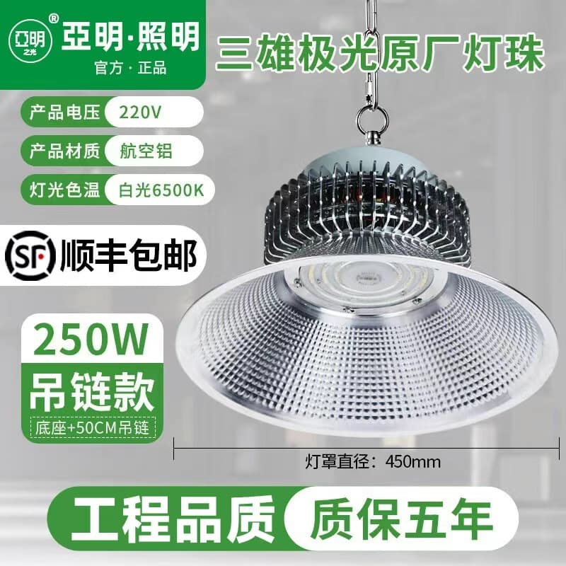 Shanghai Yaming LED Industrial and Mining Light with Fin Design, 200W Ultra-Bright Industrial Pendant Light for Factory, Warehouse, and Workshop Lighting