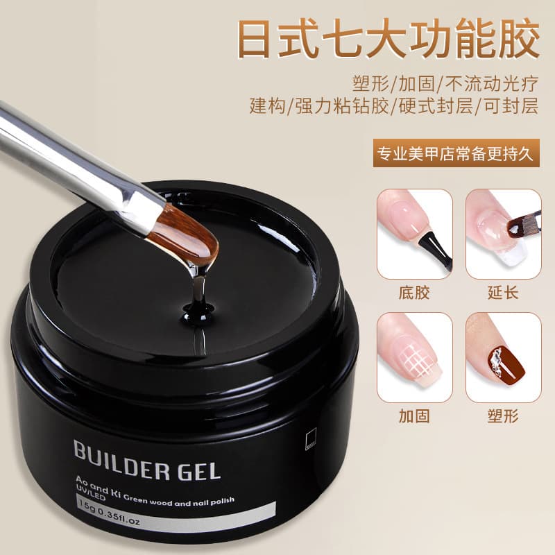 High Capacity Japanese Style UV Gel Nail Art Professional Hard Seal Layering Glue Construction Base Glue Opening Special 30ml