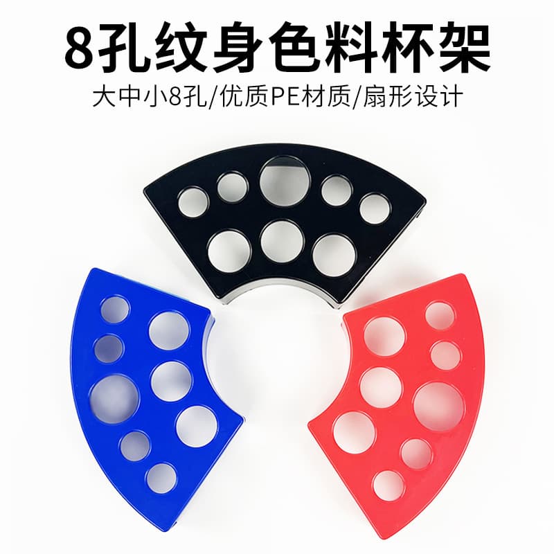 Plastic Fan-Shaped Pigment Rack 8-Hole Mixing Cup Display Stand Pigment Cup Holder Set Tattoo Tray Tattoo Pigment