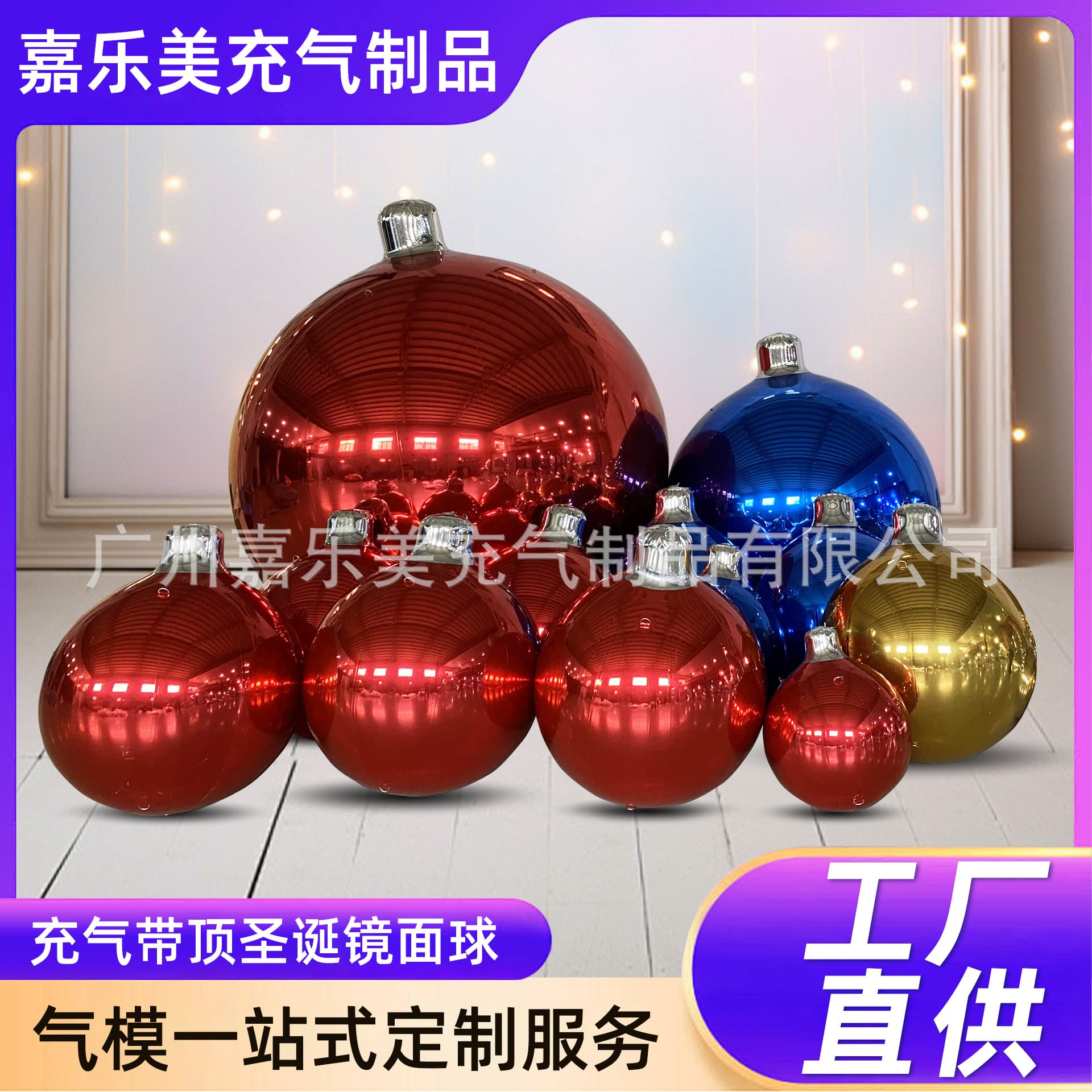 Factory wholesale PVC colorful inflatable mirror balls, laser mirror balls, hanging balls, shopping mall decorations, inflatable hanging models