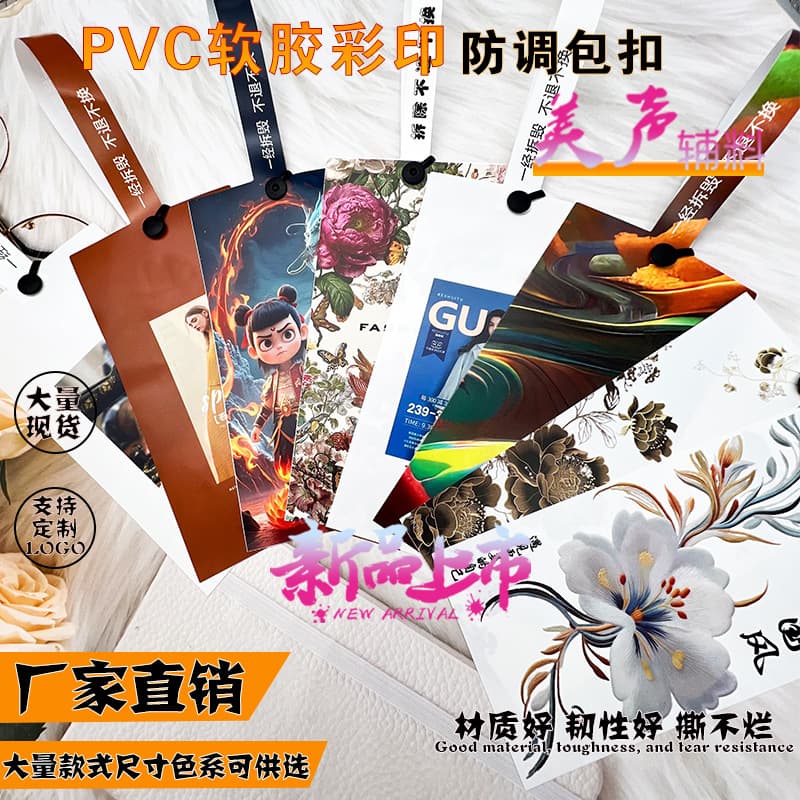 Custom colorful printed one-time PVC soft rubber anti-theft locks for fashion brands, anti-swap and anti-counterfeit seals