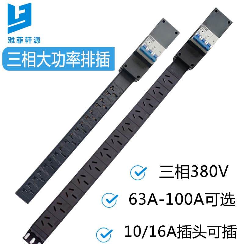 High-Power Socket Board 380V Three-Phase 5-Core Wire PDU Power Strip Industrial Workbench High-Power Wiring Board
