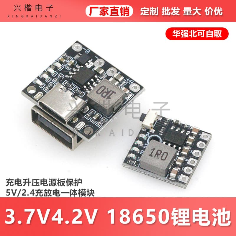 3.7V 4.2V 18650 lithium battery charging boost power board protects 5V/2.4 charge and discharge integrated module