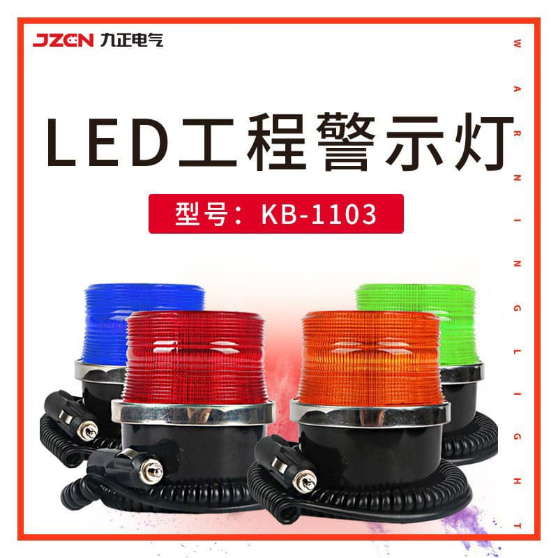 LED Strobe Engineering Vehicle Light Flashing Alarm Lamp Car Light Magnetic Suction School Bus Warning Light 12V 24V