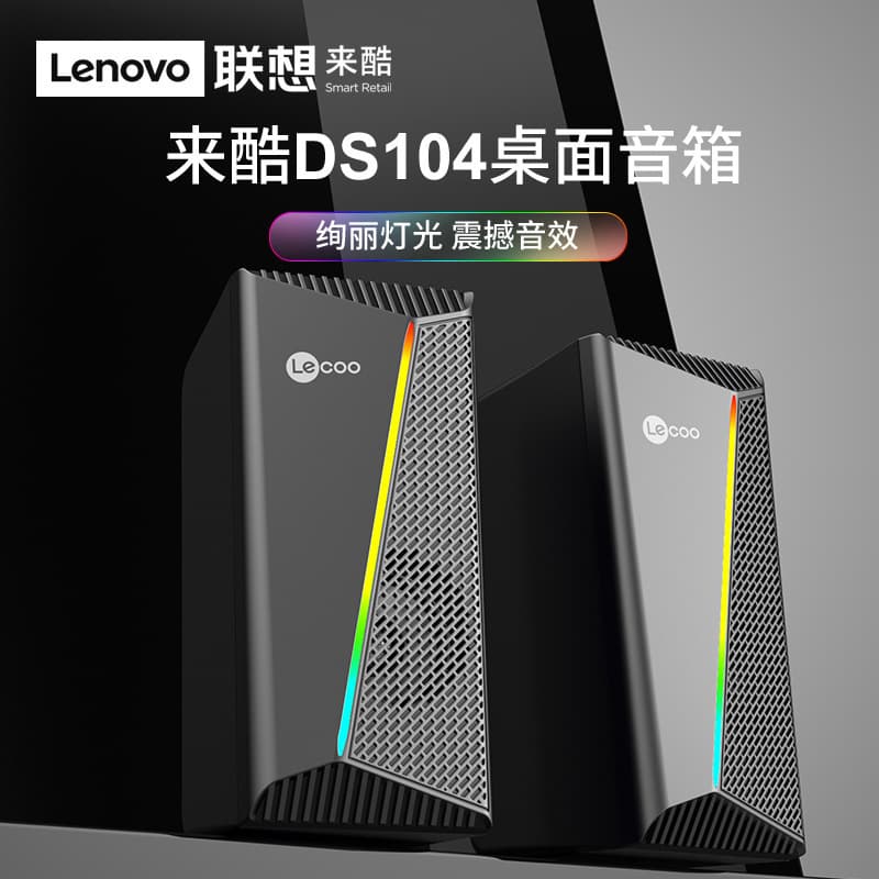 To cool DS104 wired USB 3.5 audio interface luminous speaker desktop laptop game small stereo