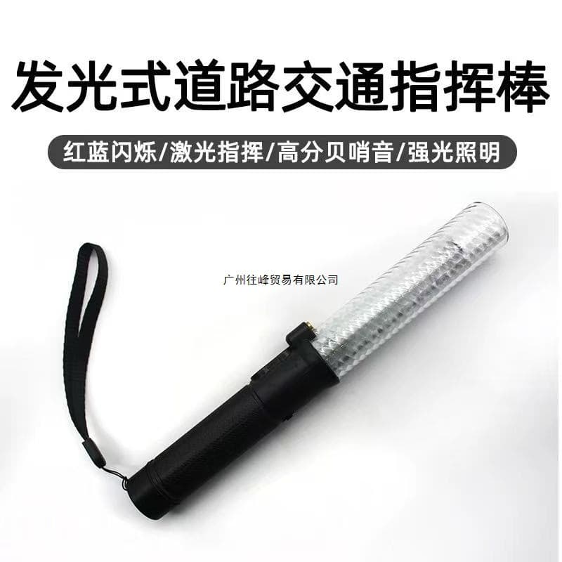 Multifunctional Rechargeable LED Red Blue Glowing Laser Electronic Whistle Lighting Transparent White Portable Traffic Baton