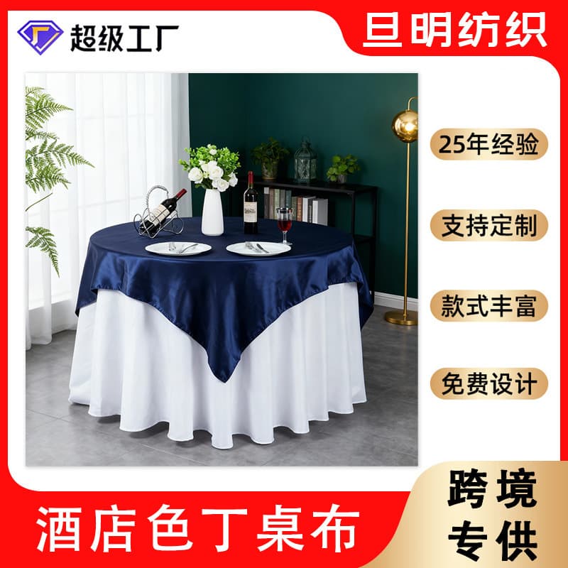 European Style Color Block Tablecloth Hotel Wedding Banquet Decoration Satin Square Tablecloth Home Decor Dining Table Art