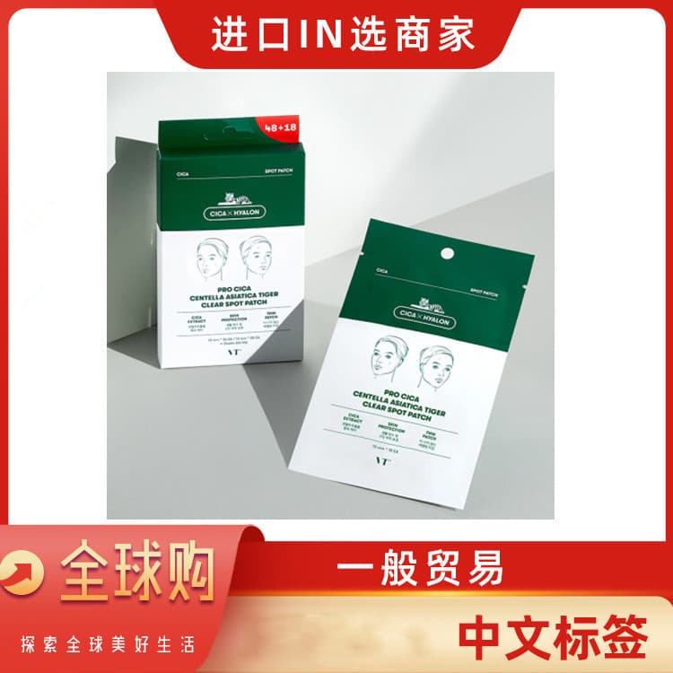 Chinese label: VT Centella Asiatica Tiger Acne Patches, 3rd Generation, Invisible Isolation, Repairing and Treating Acne (18 patches)