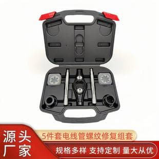 Thread Repair Kit 5-Piece Conduit Repair Tool Conduit-Specific Die Conduit Thread Repair
