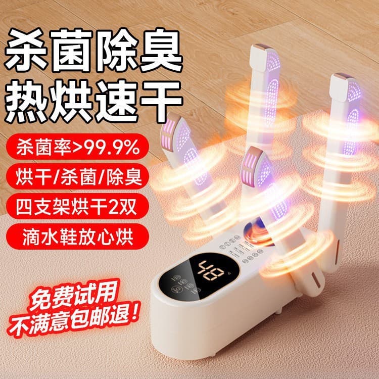2025 New Automatic Shoe Dryer Sterilizer Deodorizer All-in-One Machine by Dinan
