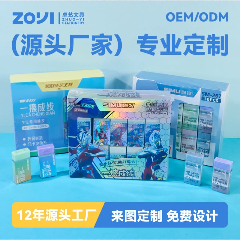 White and Colored Square Eraser Sets for Office and Drawing, Customizable Exam and Study Erasers