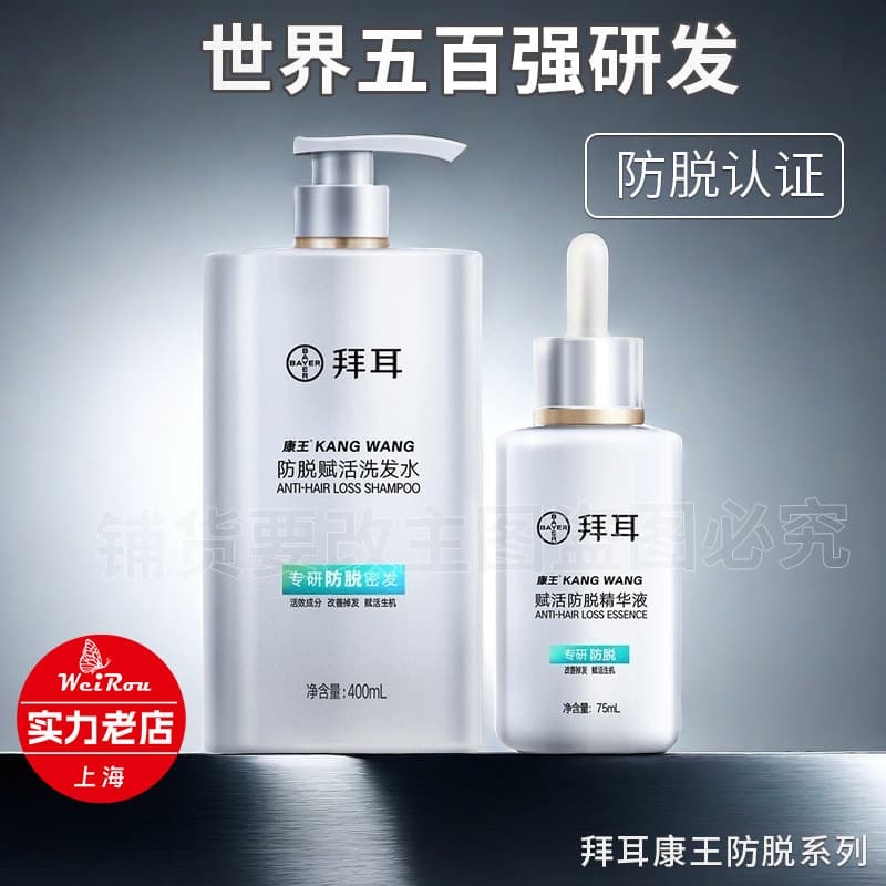 Anti-Hair Loss / Bayer Kangwang Anti-Hair Loss Shampoo & Serum for Hair Fall Control & Strengthening