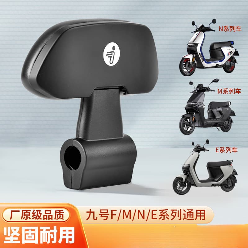 Ninebot electric scooter rear backrest with thickened steel plate/backrest series, sturdy and durable with free shipping.