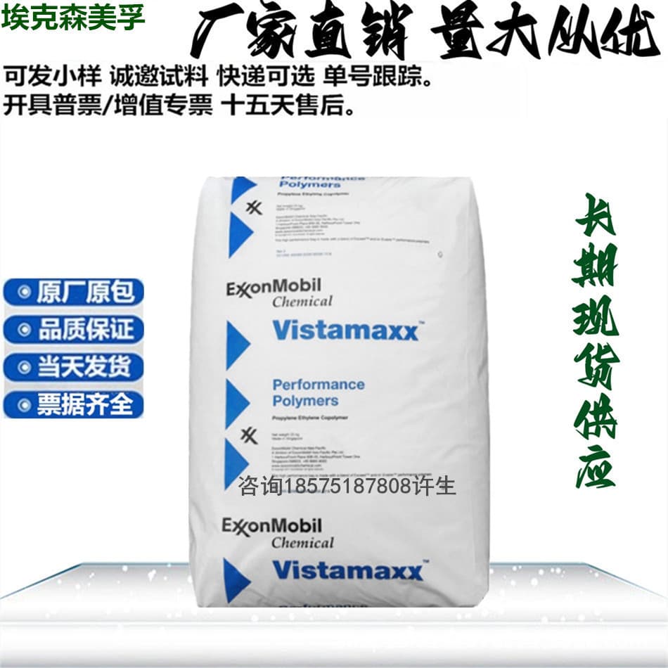 EnBA EN 33331 for hot melt adhesives and sealants