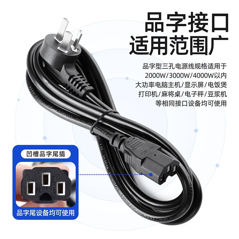 Universal Electric Pressure Cooker Power Cord Rice Cooker Soy Milk Machine Three-Pin Plug Connection Wire Copper Wire with Groove Universal Cable