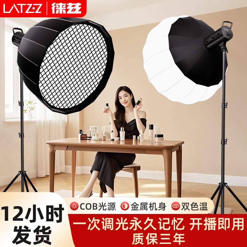 Live Streaming Fill Light, Constant On Light for Studio Shooting, Deep Parabolic LED Photography Light, Video Light
