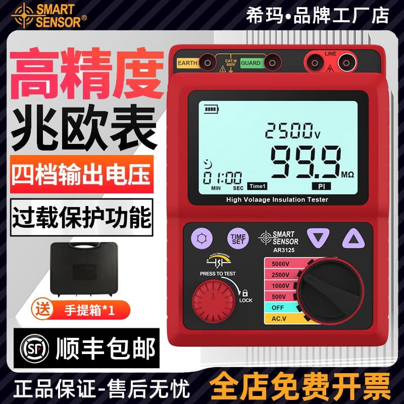 AR3125 Digital Insulation Resistance Tester CEM Ground Resistance Meter High Precision 5000V Megohmmeter
