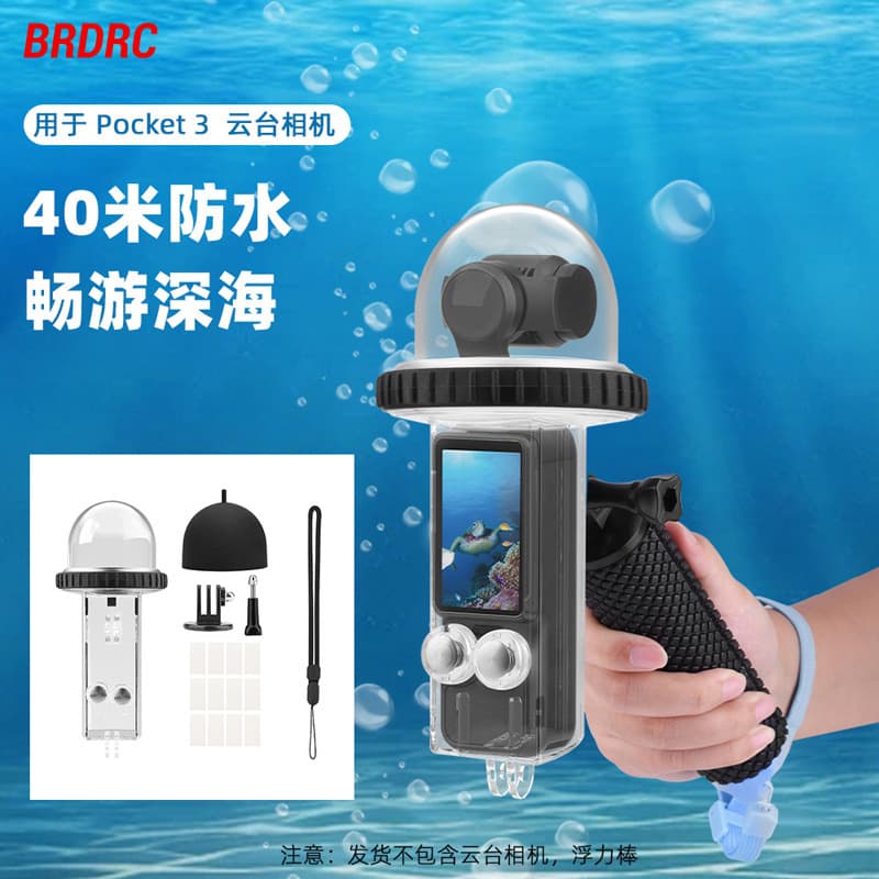 BRDRC is suitable for DJI OSMO POCKET 3 gimbal camera protective cover 40 meters diving waterproof shell accessories