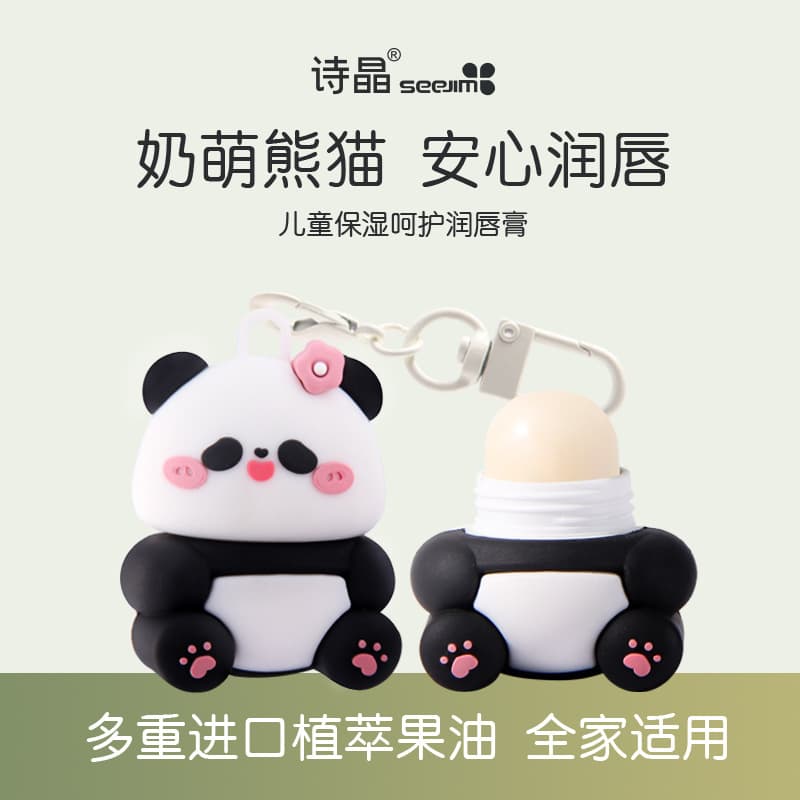 Shijing Strawberry Flavored Lip Balm Panda Shape Lip Balm Drop Shipping Children's Lip Balm Panda Lip Balm Anti-Cracking