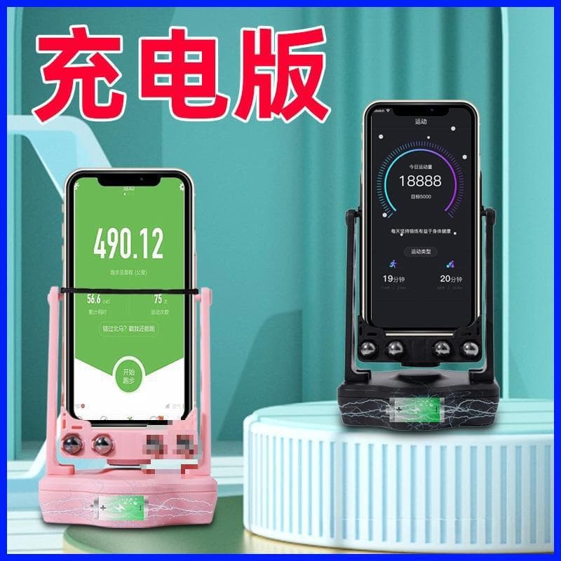 Compatible Silent Phone Swinger for Huawei/Apple - Ping An Step Counter Machine with Drop Shipping Service