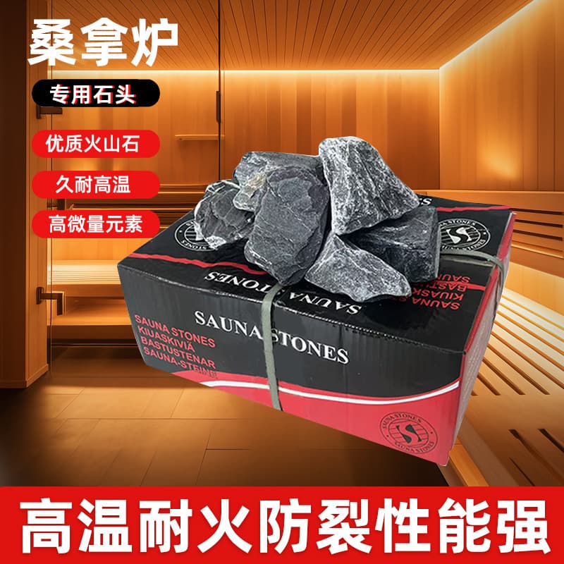 Sauna stone volcanic stone sauna room sweat steam room stone barbecue stone sauna furnace sweat steam sauna stone heating