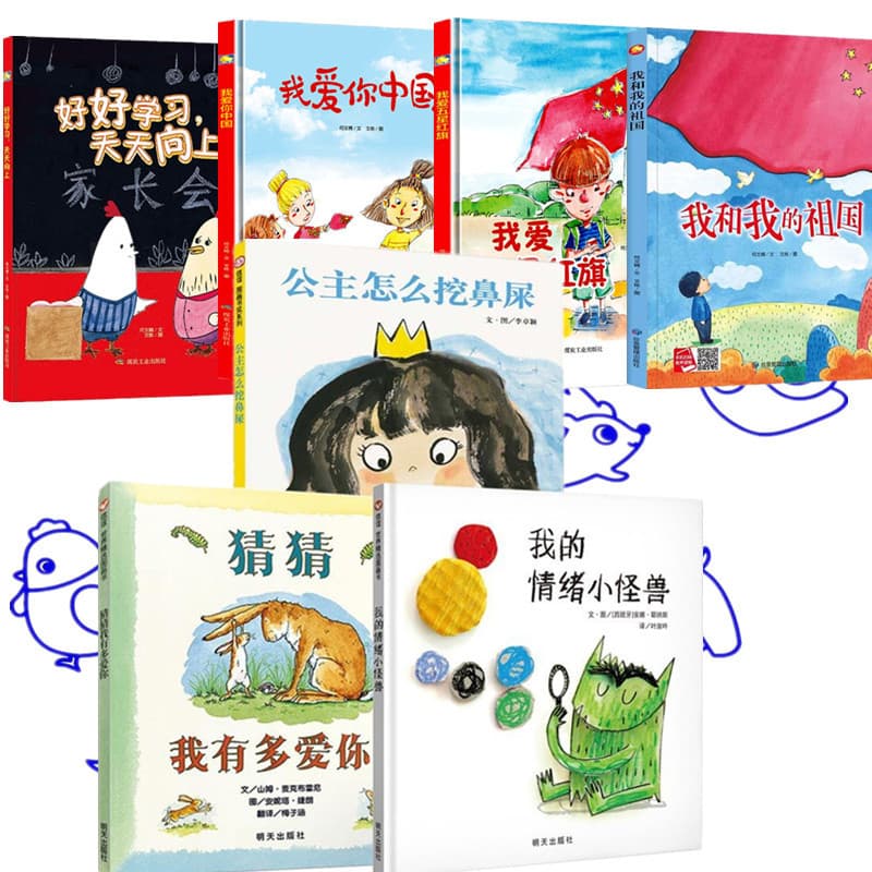 My Little Emotional Monster Hardcover Hardcover Xinyi Picture Book Emotion Management Storybook 0-36 Years Old Earthworm's Diary