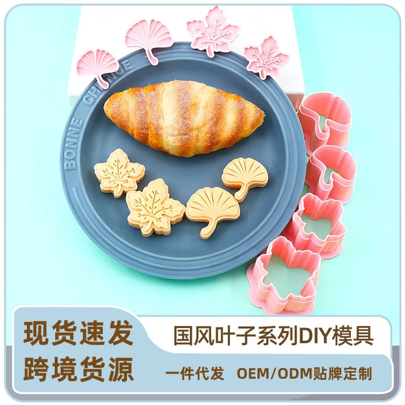 Leaf Series Ginkgo Leaf Cookie Mold, Simulated Press Cutter, Handmade Fondant Baking Tool, Refrigerator Magnet