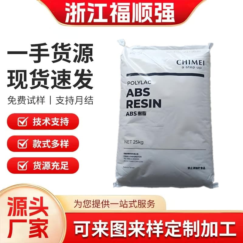 ABS Zhenjiang Chi Mei PA-707K High Impact High Flow High Rigidity PA749SK General Grade Injection Molding ABS Material