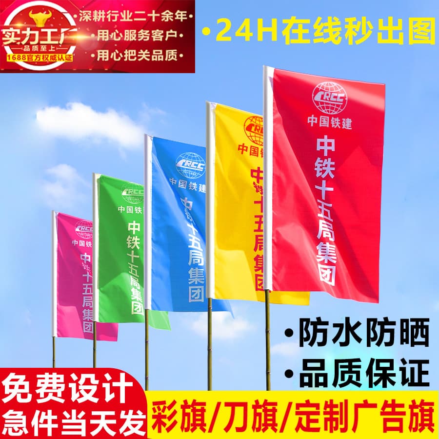 Daoqi colorful flags custom advertising flags custom forest grassland fire flags safety construction warning flags colorful flying flags