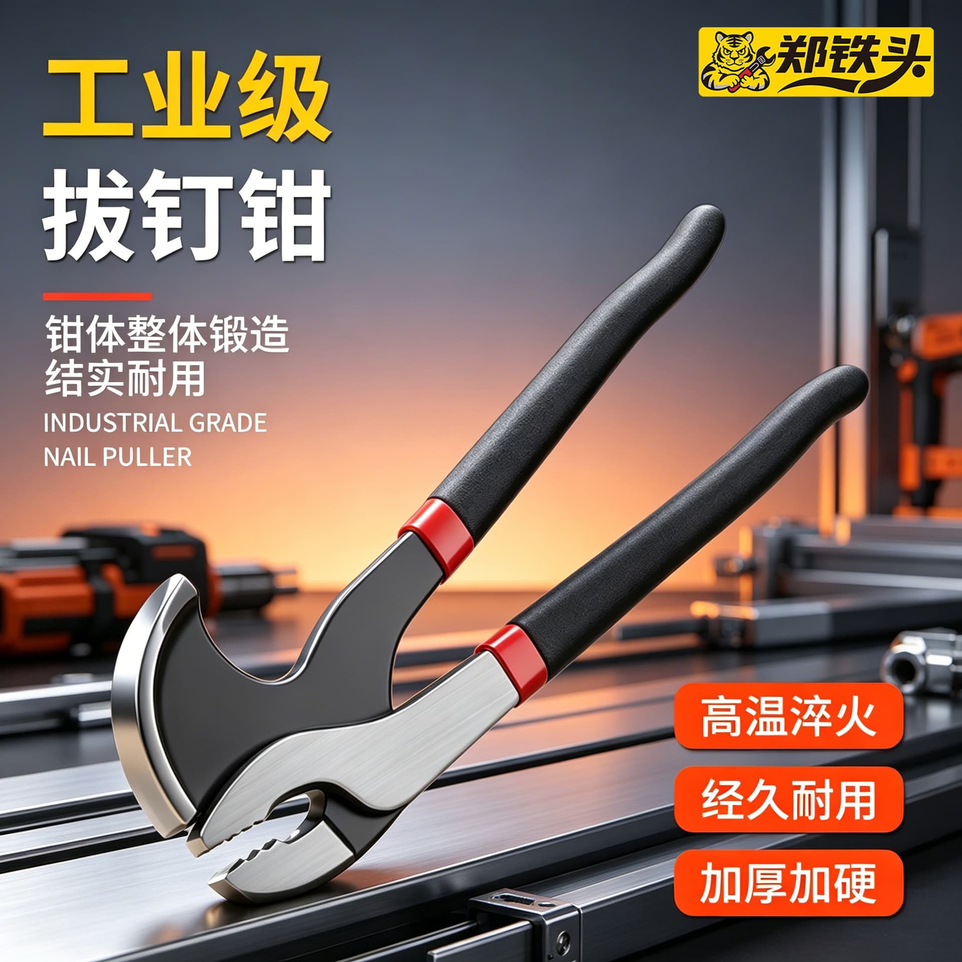 New high-hardness industrial-grade nail pliers thickened carbon steel household portable multi-functional wire stripping nail pliers