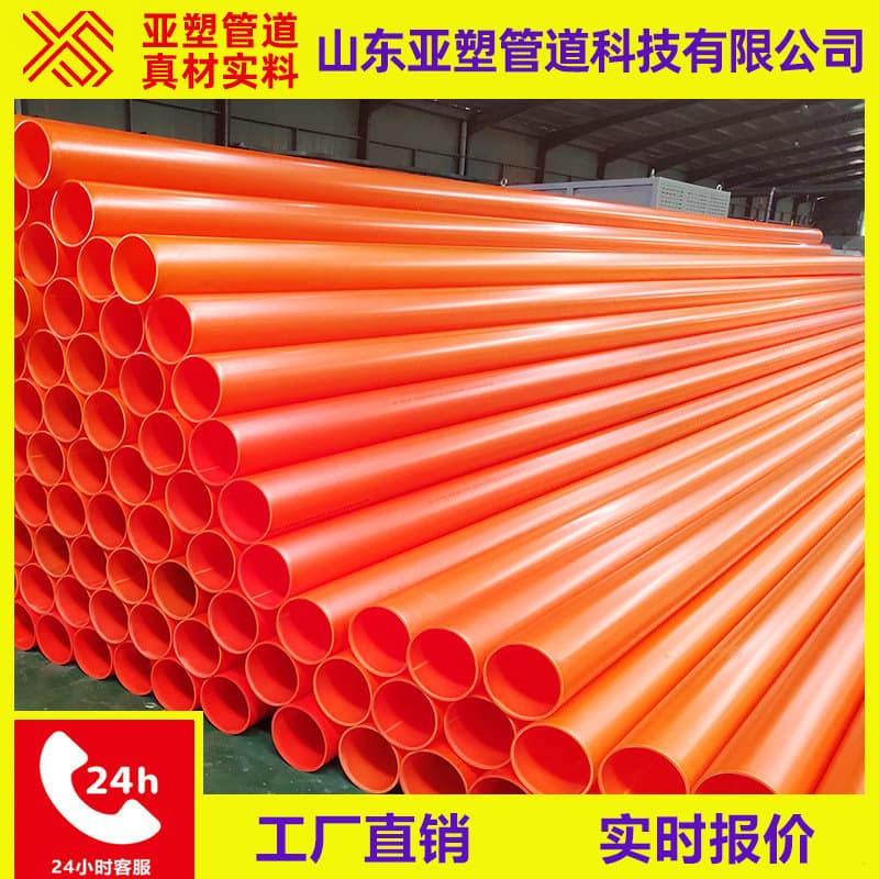 Source Manufacturer MPP Power Pipe Direct Burial Towing Cable Conduit Engineering Protection Wire Conduit MPP Pipe