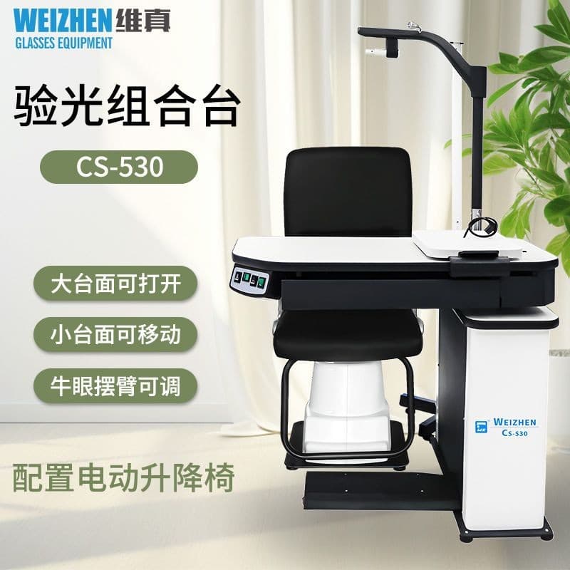 Weizhen Optometry Equipment CS-530 Comprehensive Optometry Combination Table Electric Swing Arm Optical Shop Equipment Instrument Optometry Table