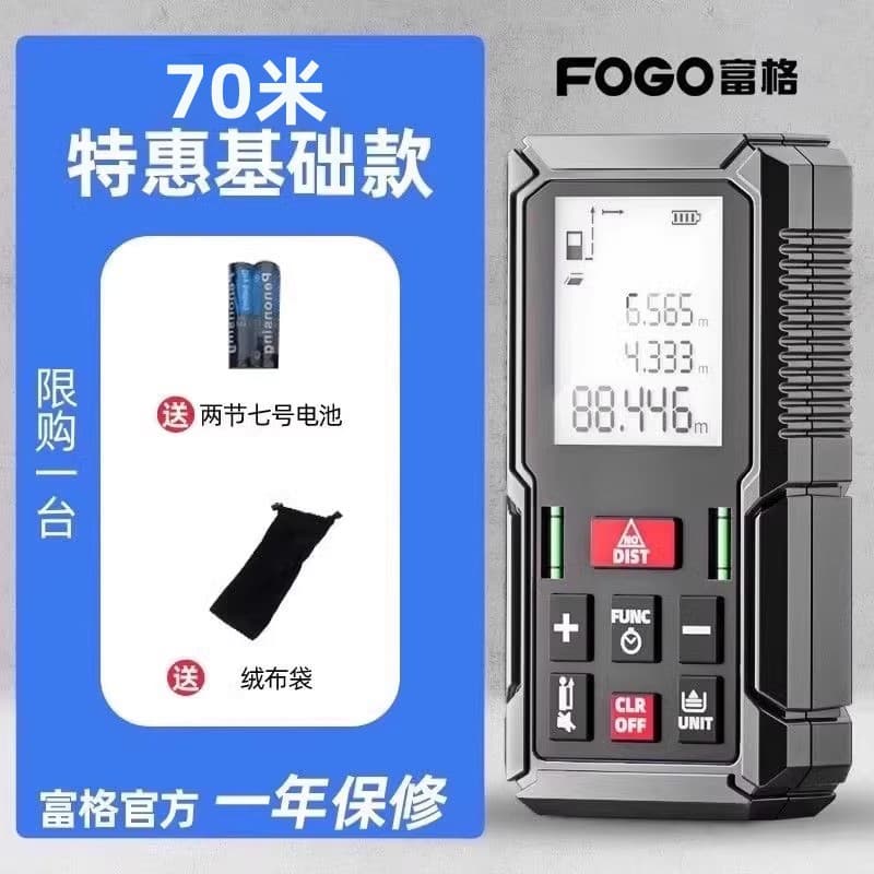 FOGO Laser Distance Meter Handheld Infrared Measuring Ruler High-Precision Electronic Ruler for Room Measurement Distance Measuring Instrument