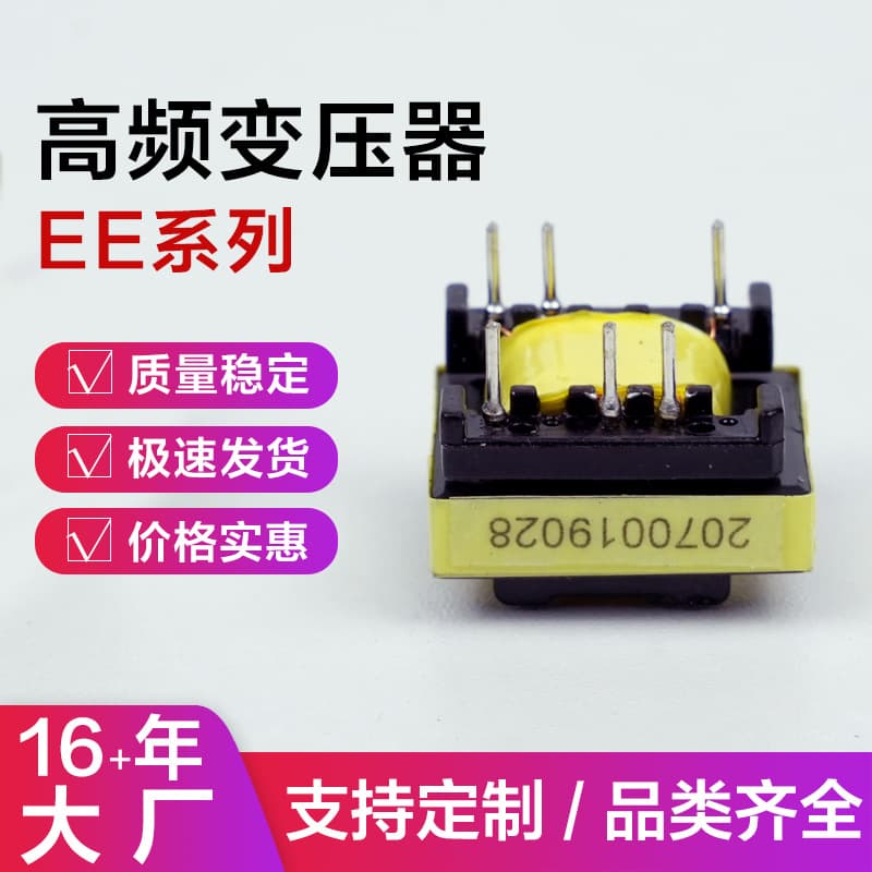 Ee13 High-Frequency Transformer Electric Mosquito Swatter Electronic DC Toroidal EI Transformer 220V to 110V Voltage Converter