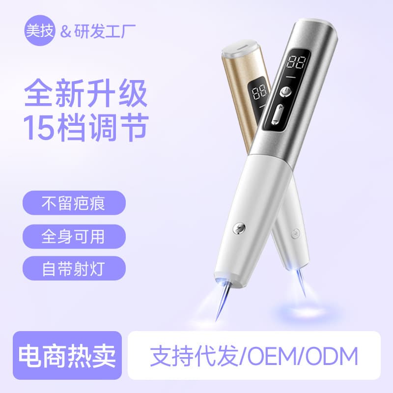 Meiji Russia Hot-selling Electric Mole Pen, Small White Spot Removal Laser Pen with Metal Body